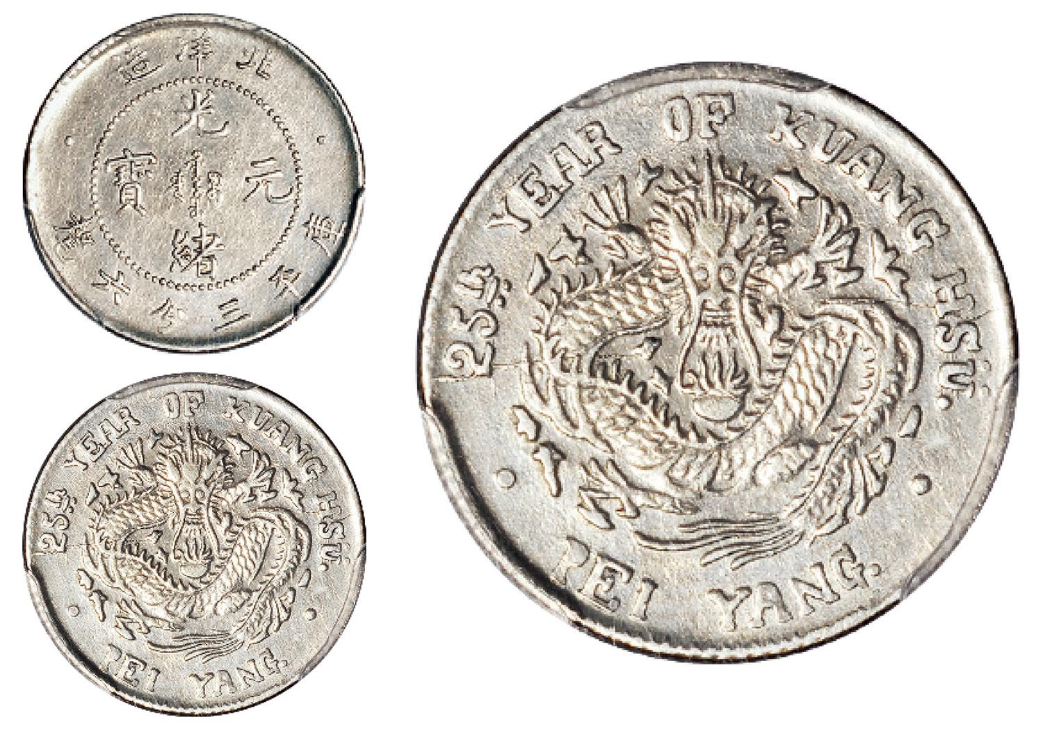 北洋造光绪25年三分六厘 PCGS AU Details
