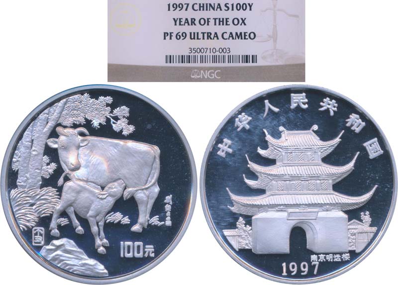 1997年丁丑(牛)年生肖纪念银币12盎司 NGC PF 69