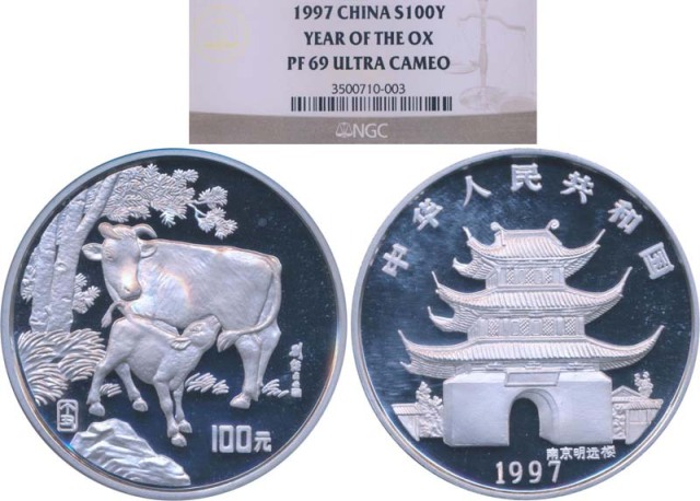 1997年丁丑(牛)年生肖纪念银币12盎司 NGC PF 69