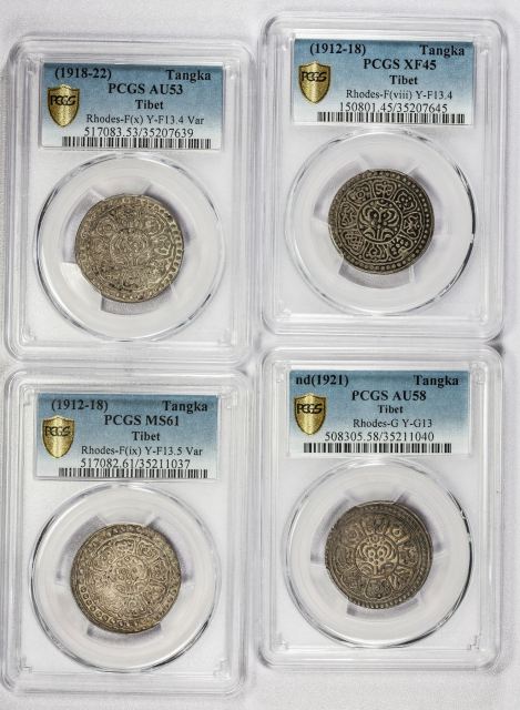 西藏唐卡银币一组12枚 PCGS
