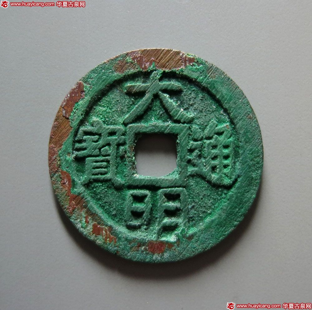 大明通宝光背