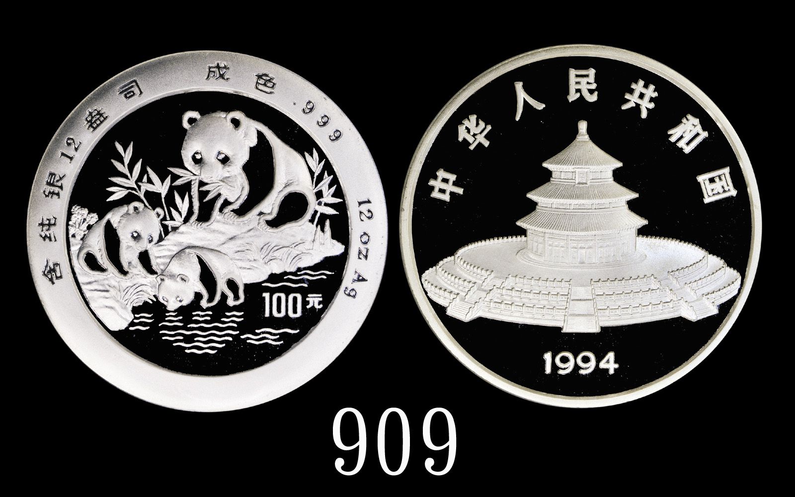 1994年熊猫纪念银币12盎司 NGC PF 69