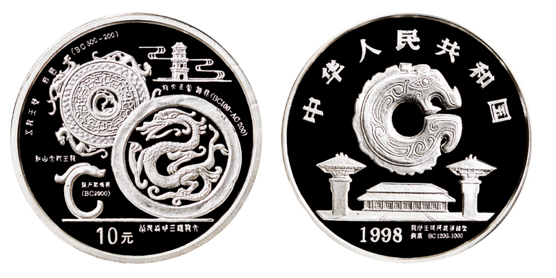 1998年龙的文化纪念银币1盎司共100枚 完未流通