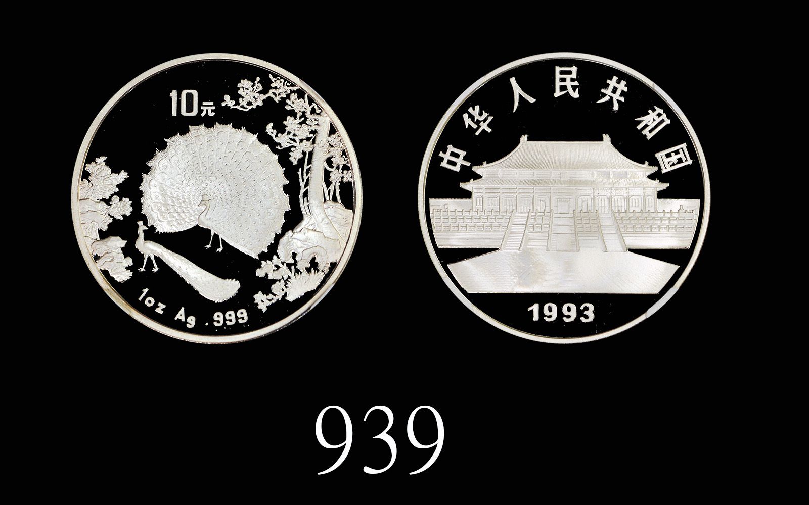 1993年孔雀开屏纪念银币1盎司 NGC PF 68