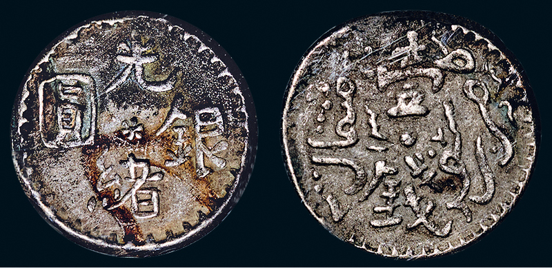 新疆省造光绪银元壹钱AH1310 PCGS VF Details