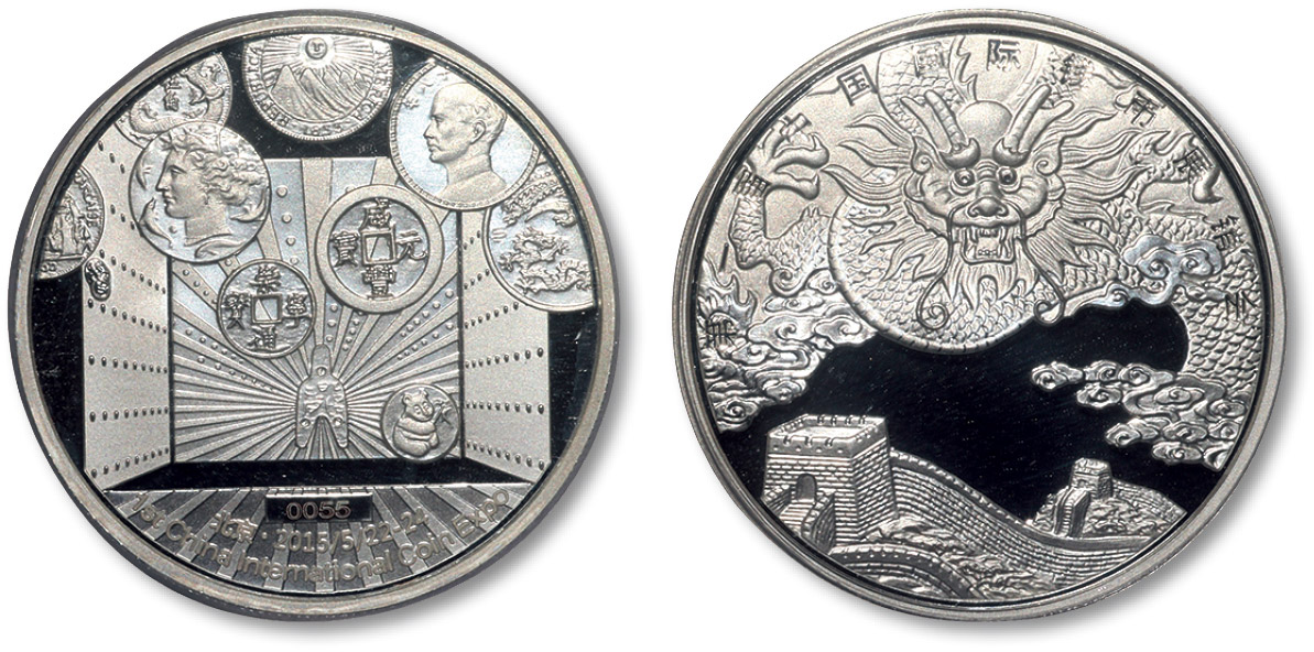 2015年第一届中国国际钱币(北京)展销会纪念银章1盎司 PCGS Genuine