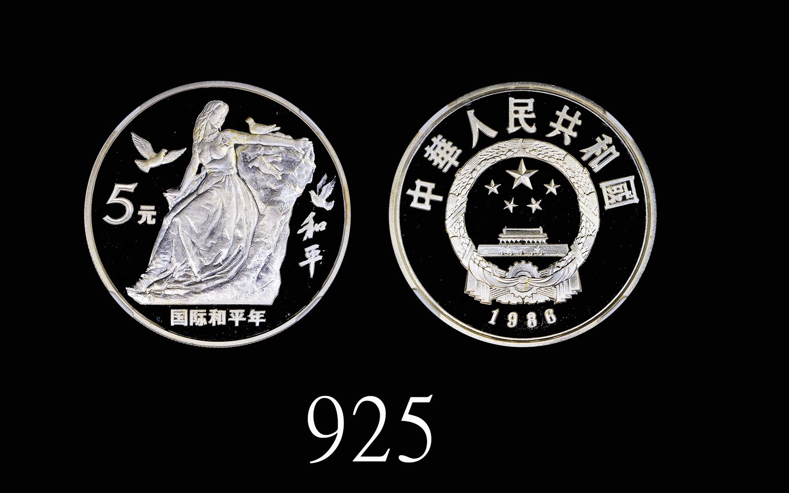 1986年国际和平年纪念银币27克 NGC PF 68