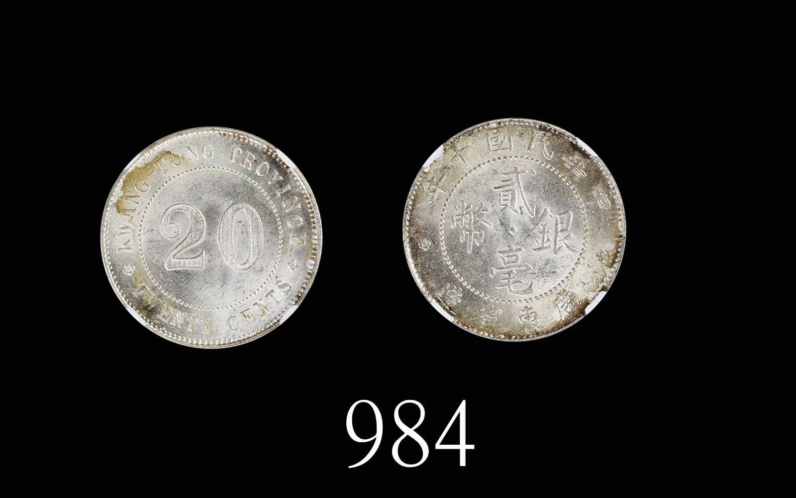 3100【鑑定品】中華民国十八年 貳毫 広東省造 20CENTS 銀貨