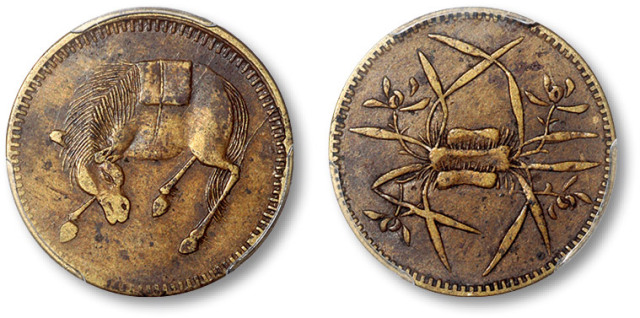 民国四川低首马背蟹兰五文型铜圆 PCGS XF 45