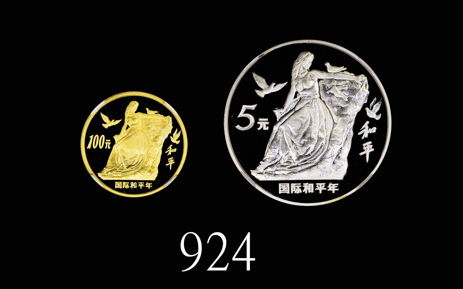 1986年国际和平年纪念金币1/3盎司及银币各一枚 NGC PF 68