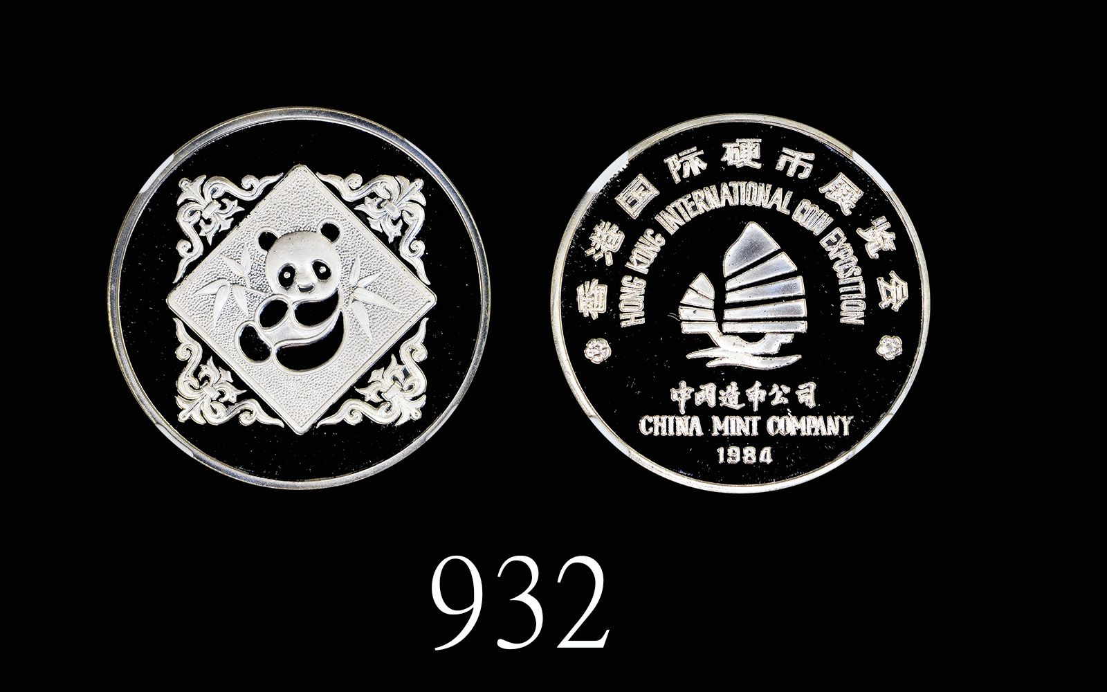 1984年第3届香港国际硬币展览会纪念银章1盎司 NGC PF 69