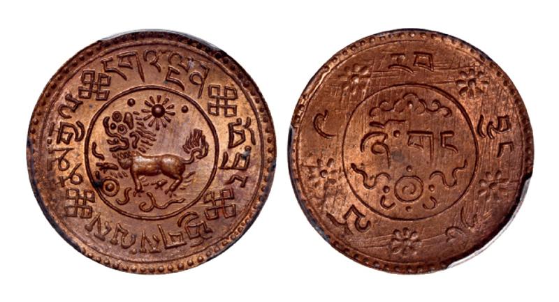 西藏狮子图新雪康壹钱铜币 PCGS MS 64
