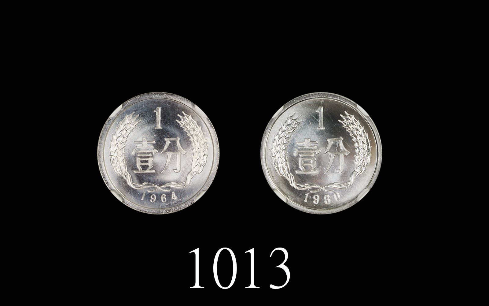 1964/1980年中华人民共和国流通硬币壹分 NGC MS 66