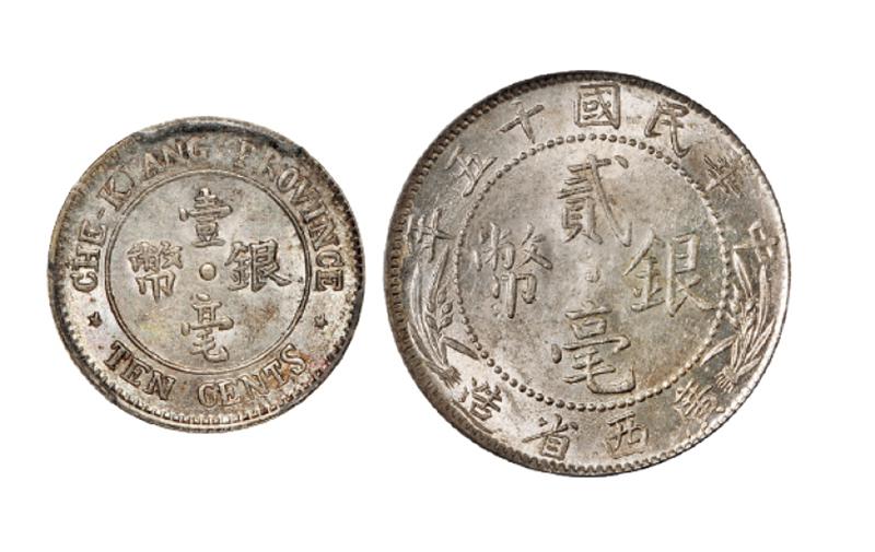 浙江省造民国13年壹毫双旗/十五年广西省造贰毫各1枚 PCGS MS