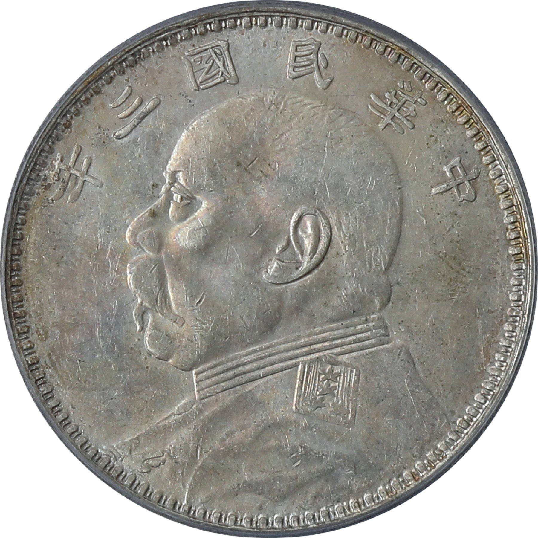 袁世凯像民国三年壹圆甘肃 PCGS AU 55