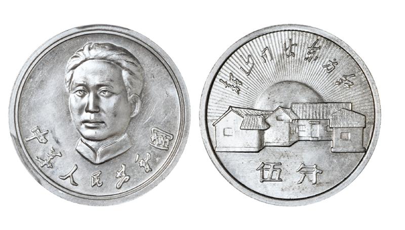 1968-1969年第二版人民币硬分币毛泽东像未采用稿试铸样币伍分/PCGSSP65