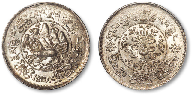 西藏桑松果木三两普通 PCGS MS 63