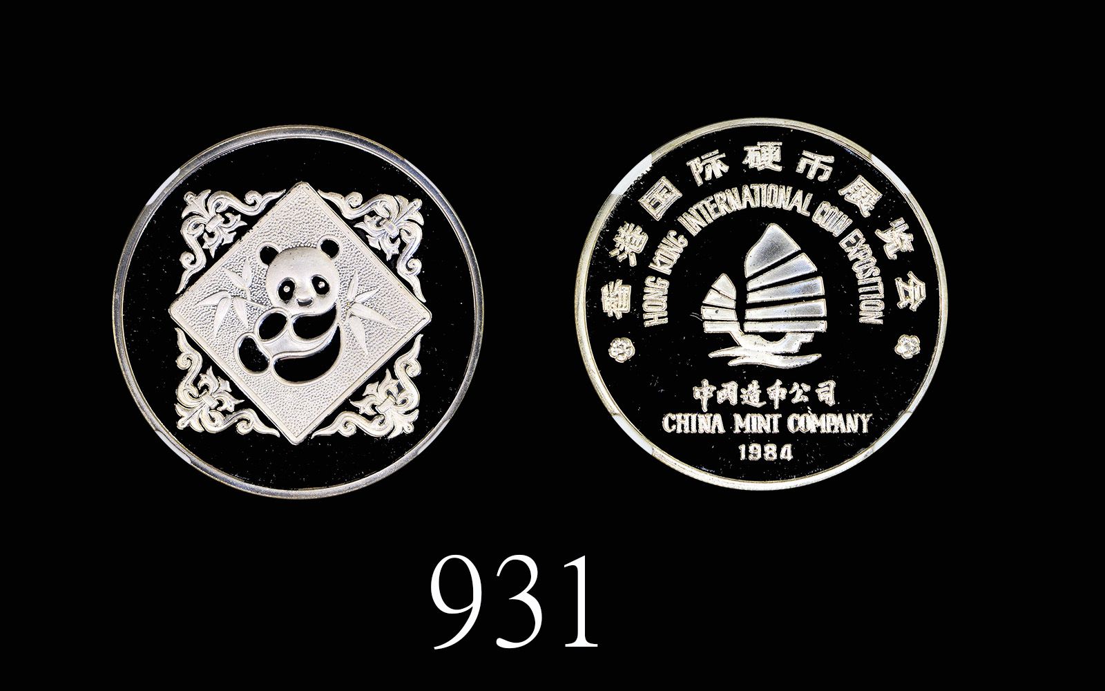 1984年第3届香港国际硬币展览会纪念银章1盎司 NGC PF 68
