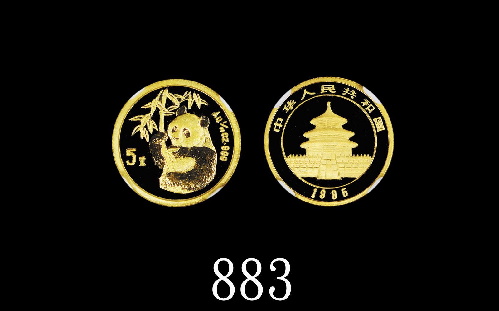 1995年熊猫纪念金币1/20盎司 NGC MS 69