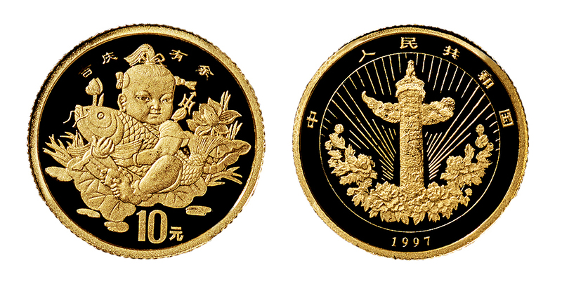 1997年中国传统吉祥图(吉庆有余)纪念金币1/10盎司 NGC MS 70