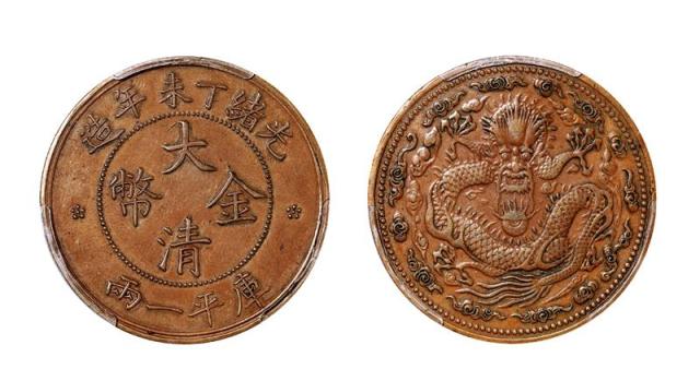 光绪丙午年造大清金币一两小云铜样 PCGS SP 50