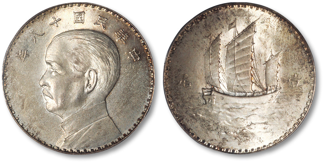 孙像三帆民国18年壹圆奥地利侧像 PCGS SP 65