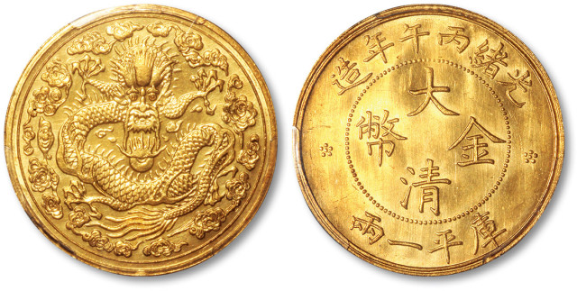 光绪丙午年造大清金币一两大云 PCGS MS 62+