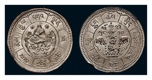 西藏桑松果木十两 PCGS MS 62