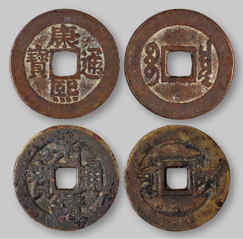 历代钱文类 光绪通宝背满汉文陕 等2枚 美品