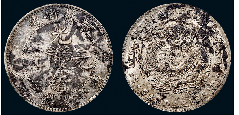 吉林省造无纪年缶宝七钱二分普通 PCGS AU Details