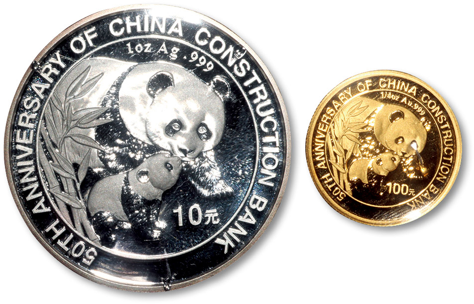 2004年中国建设银行成立五十周年熊猫纪念金/银币全套二枚 完未流通