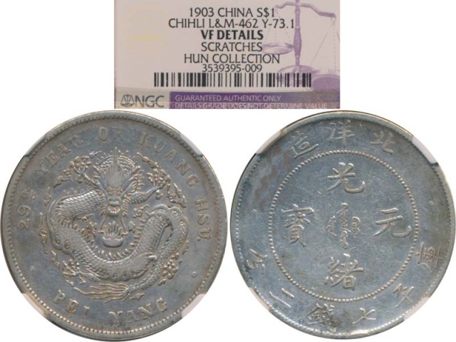 北洋造光绪29年七钱二分 NGC VF-Details