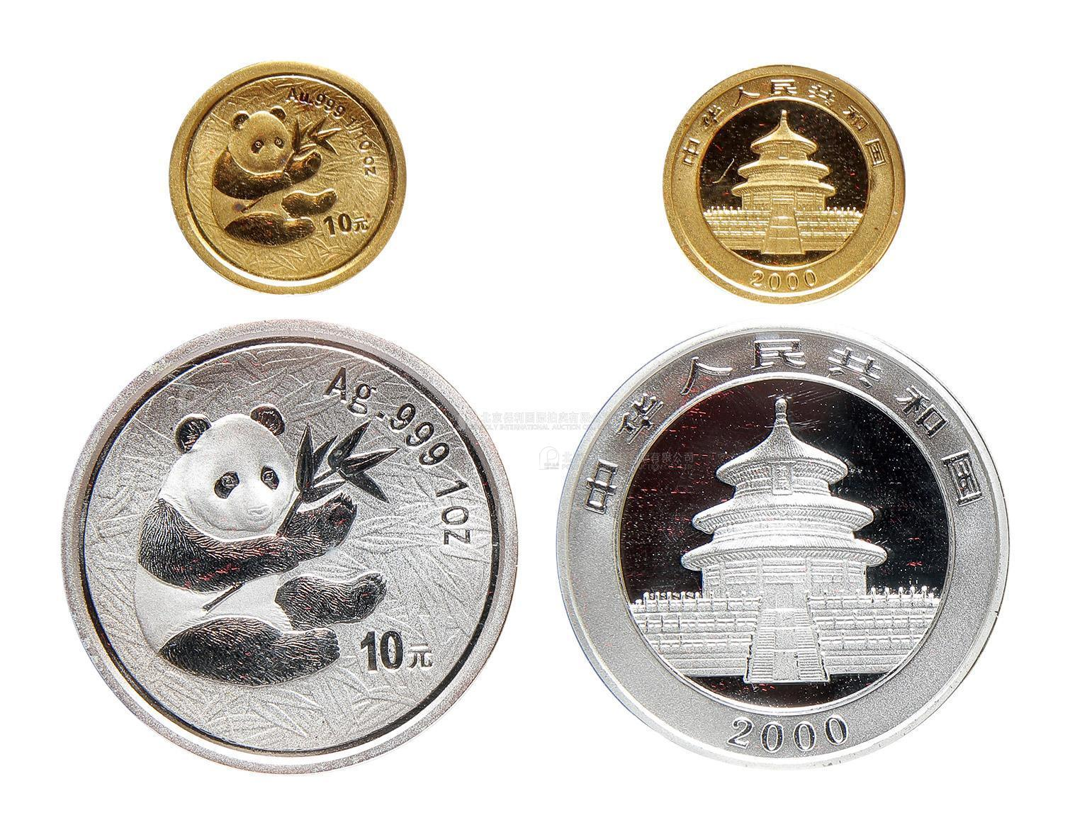 2000年熊猫纪念金银币共2枚 完未流通