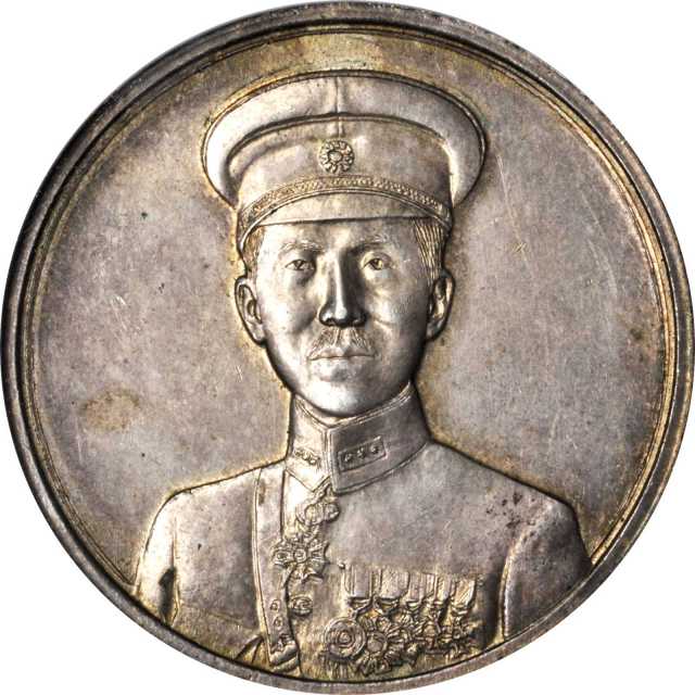张学良像赠章无币值银质赠章 NGC AU 58