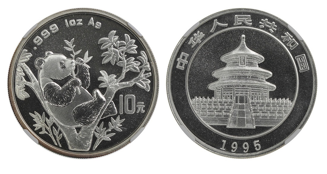 1995年熊猫纪念银币1盎司戏竹-短竹子 NGC MS 69