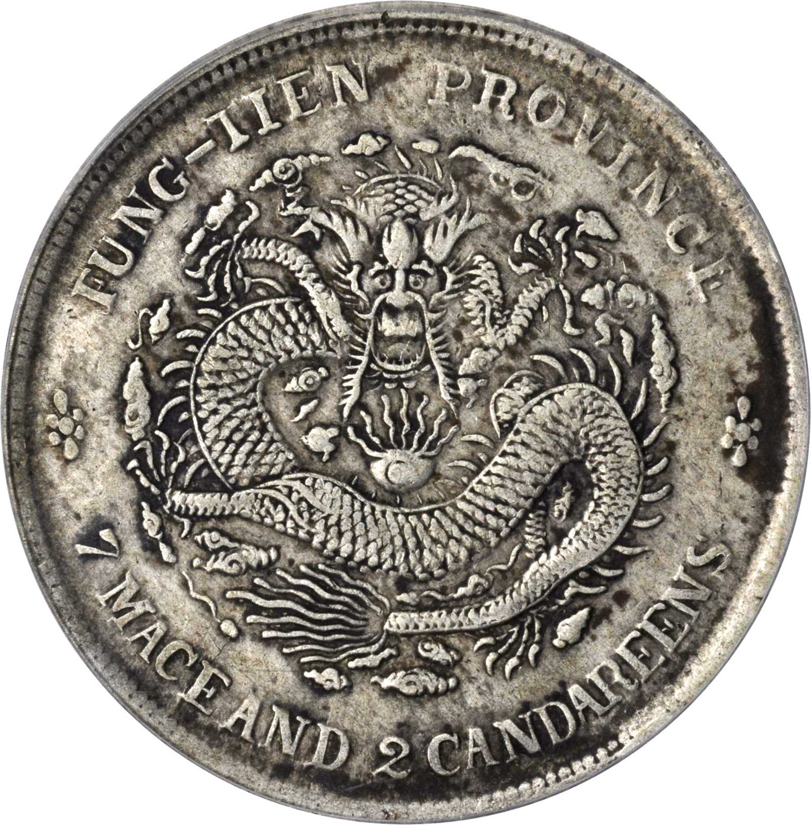 奉天省造癸卯七钱二分奉宝 PCGS XF 40