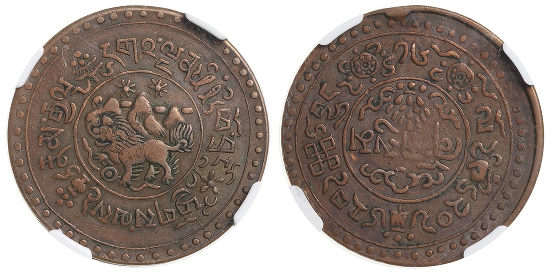 西藏1946年3雪松铜币 NGC XF 40