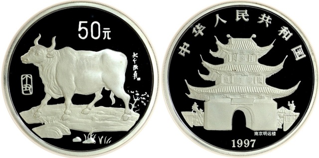 1997年丁丑(牛)年生肖纪念银币5盎司 NGC PF 68