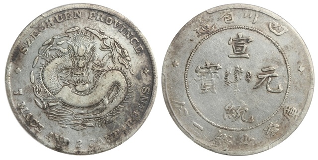 四川省造宣统元宝七钱二分 PCGS VF Details