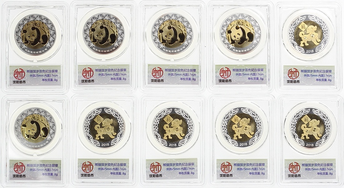 2018年熊猫贺岁双色纪念银章一组十枚 完未流通