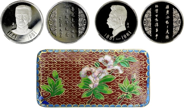 1981年鲁迅诞辰一百周年纪念银章1盎司 NGC PF