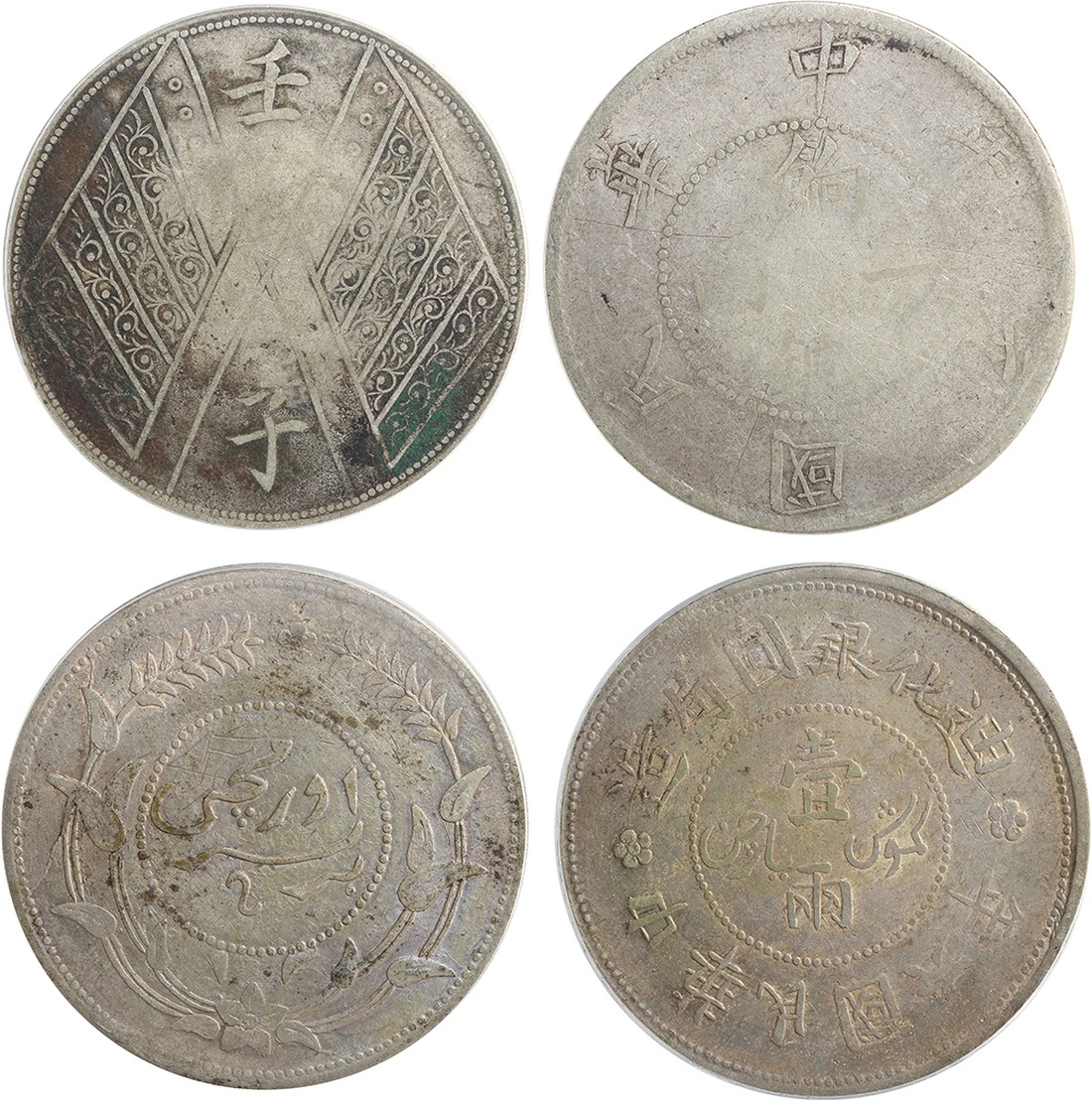 新疆省造银币一组2枚 PCGS