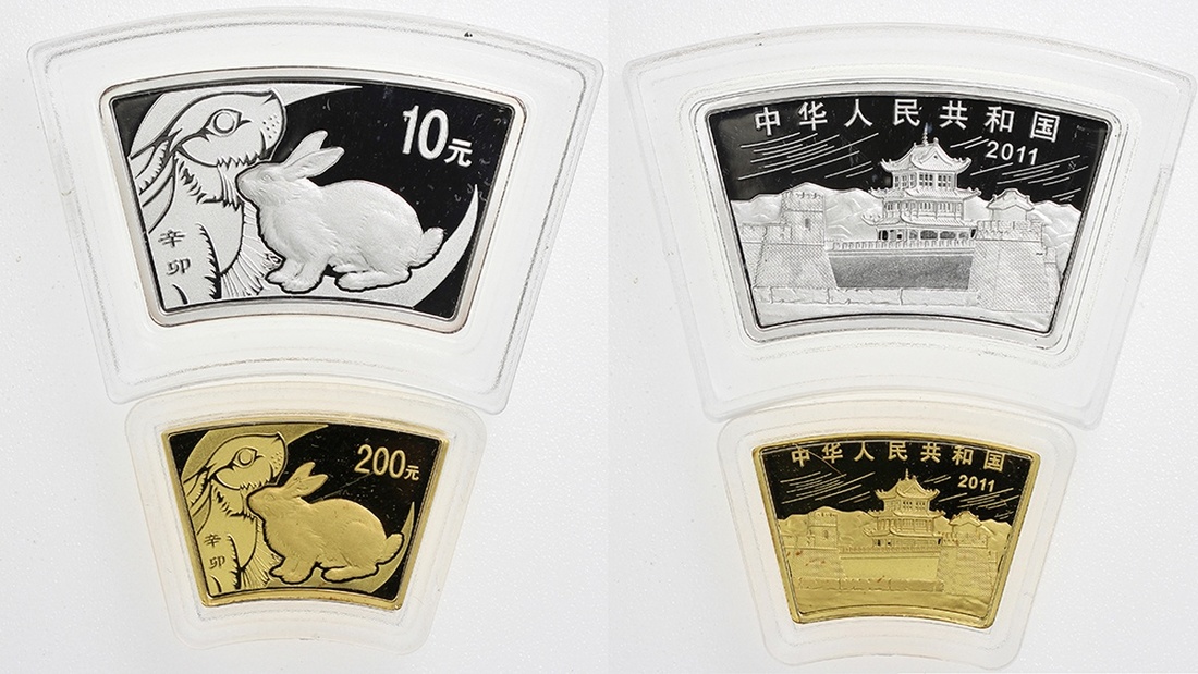 2011年辛卯(兔)年生肖纪念银币/金币扇形各一枚 完未流通