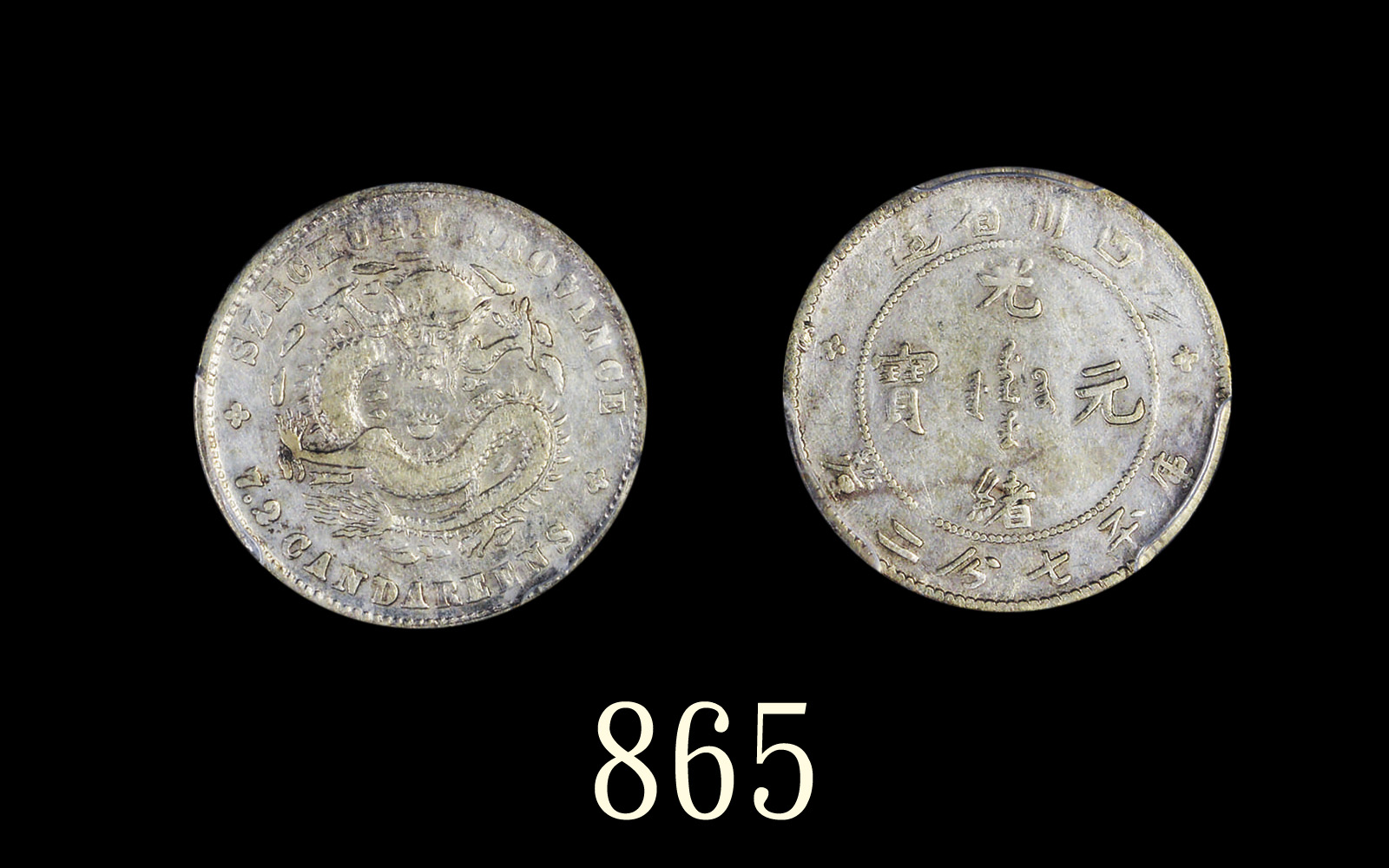 四川省造光绪元宝七分二厘银币 PCGS VF Details