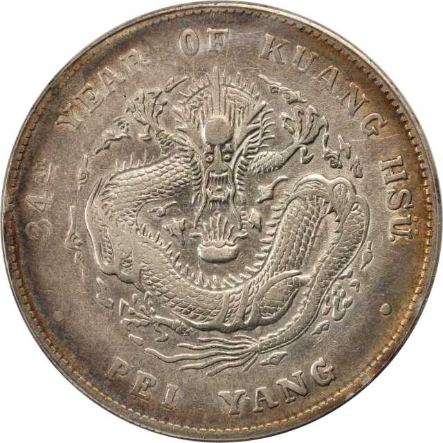 北洋造光绪34年七钱二分 PCGS XF Details