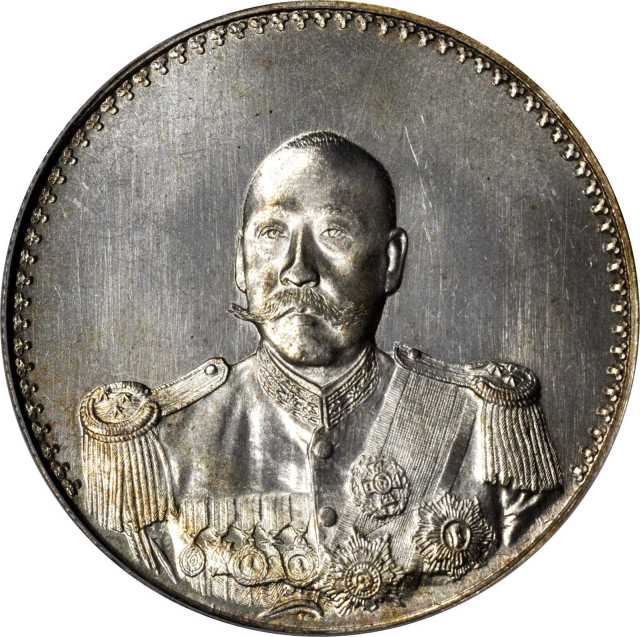 曹锟像宪法纪念无币值戎装 PCGS MS 65