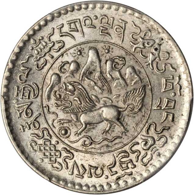 西藏桑松果木三两普通 PCGS MS 64