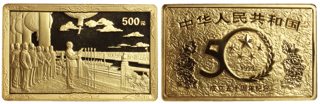 1999年中华人民共和国成立五十周年纪念银币5盎司 NGC PF 67