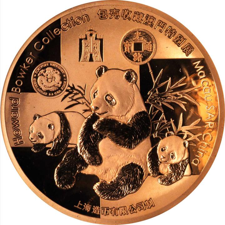 2016年澳门钱币博览会熊猫套币银铜章（3枚） CHINA. Macau Numismatic Expo Panda Medal Set (3 Pieces), 2016. All NGC Certi