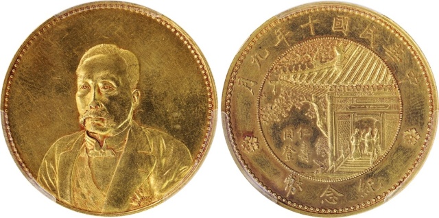 徐世昌像民国十年仁寿同登金币 PCGS MS 61